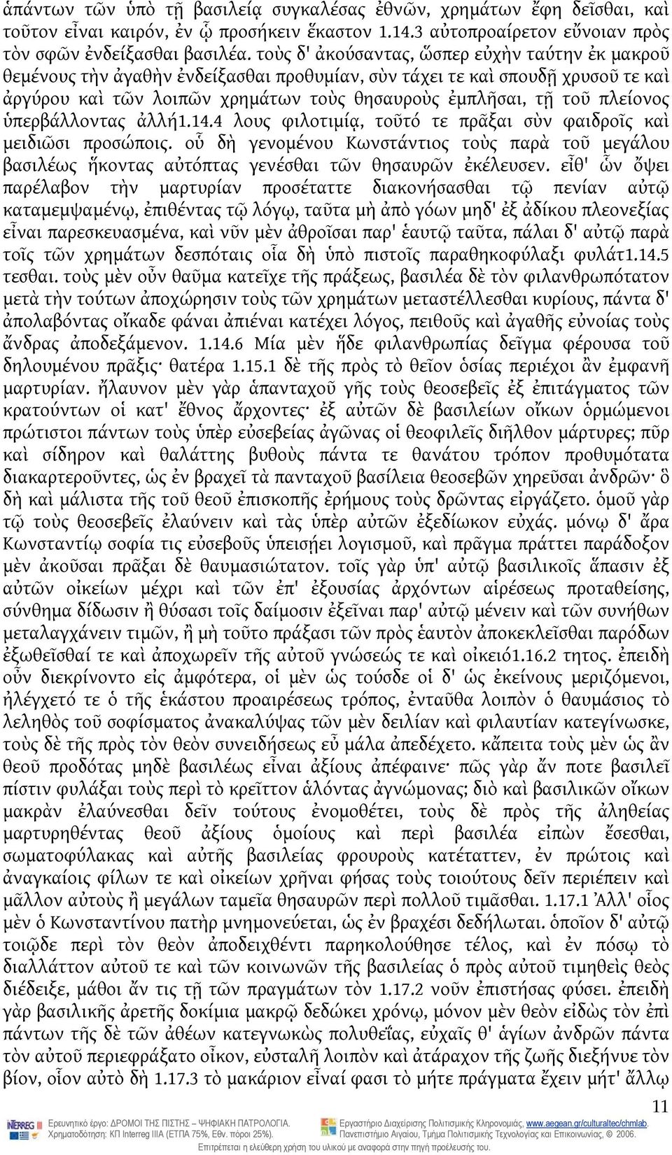 πλείονος ὑπερβάλλοντας ἀλλή1.14.4 λους φιλοτιμίᾳ, τοῦτό τε πρᾶξαι σὺν φαιδροῖς καὶ μειδιῶσι προσώποις.