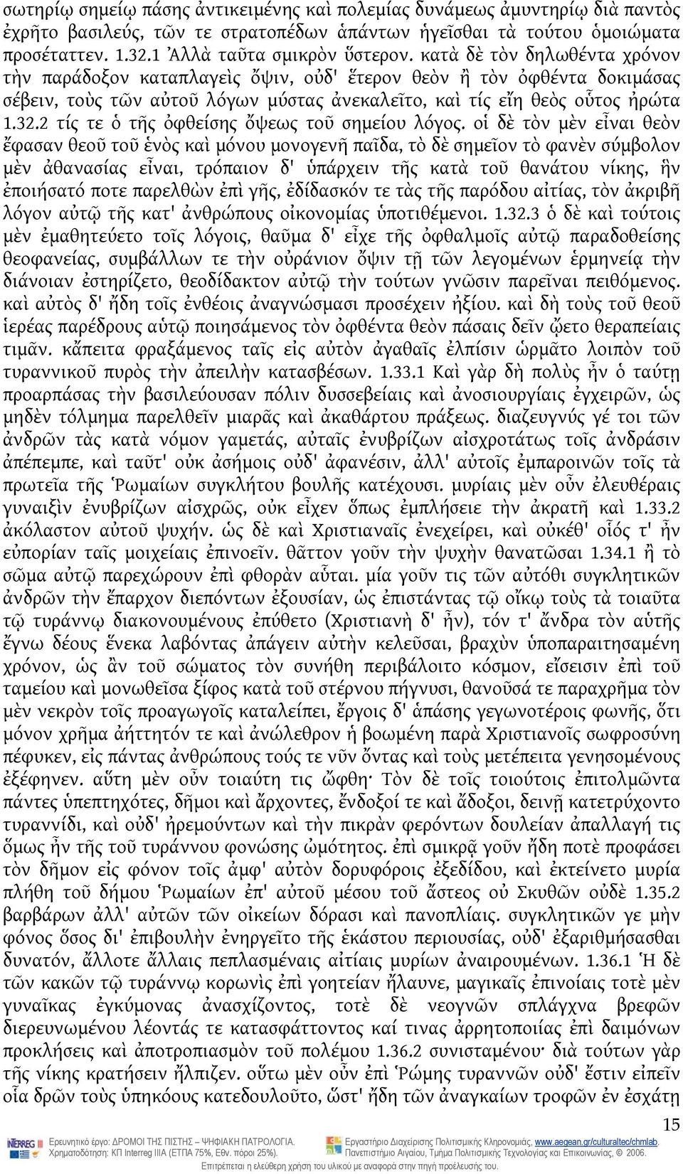 2 τίς τε ὁ τῆς ὀφθείσης ὄψεως τοῦ σημείου λόγος.