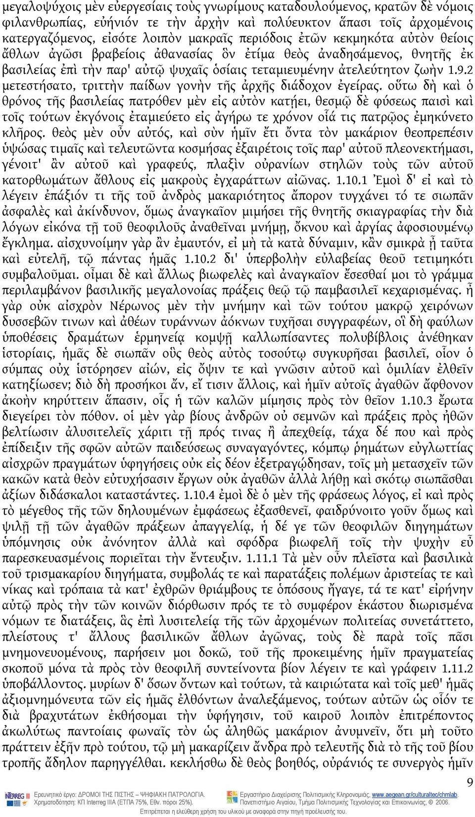 2 μετεστήσατο, τριττὴν παίδων γονὴν τῆς ἀρχῆς διάδοχον ἐγείρας.