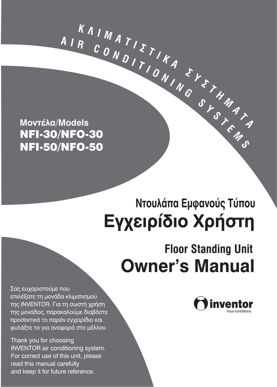 Ντουλάπα Εμφανούς