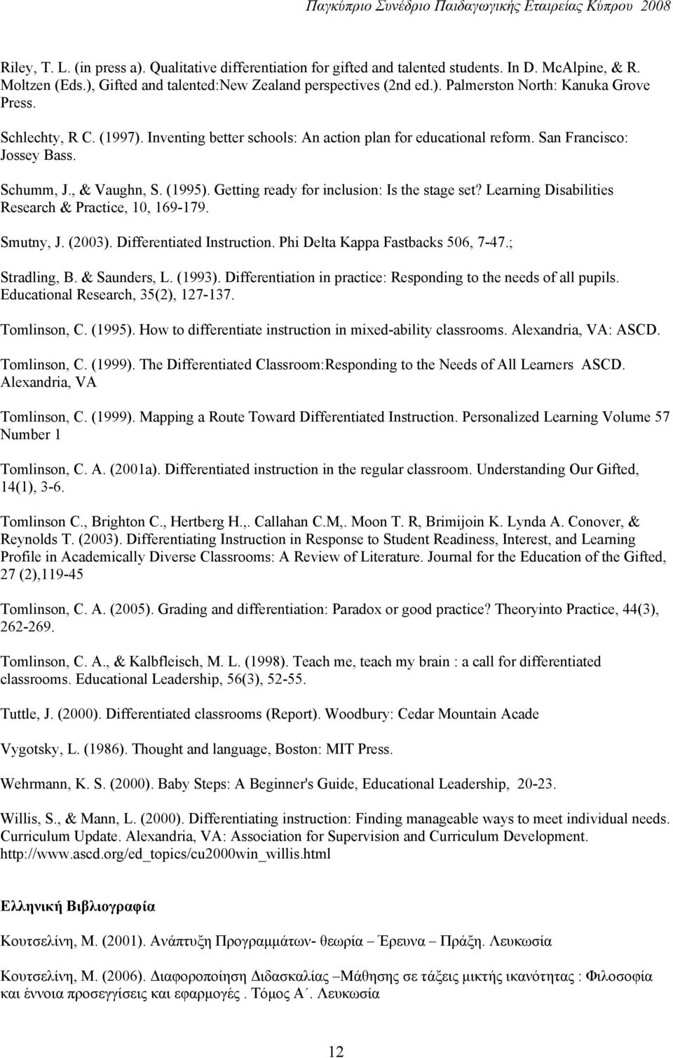 Learning Disabilities Research & Practice, 10, 169-179. Smutny, J. (2003). Differentiated Instruction. Phi Delta Kappa Fastbacks 506, 7-47.; Stradling, B. & Saunders, L. (1993).