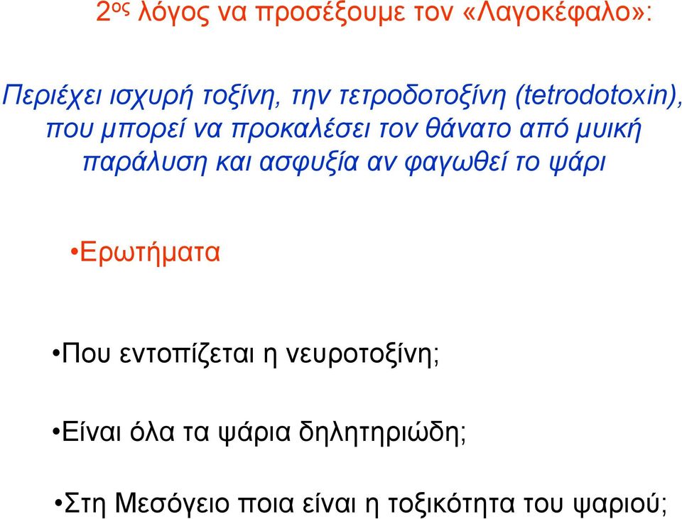 περιέχουν