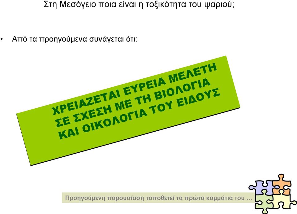 τα οποία αποκαλούνται «Λεσσεψιανοί μετανάστες».