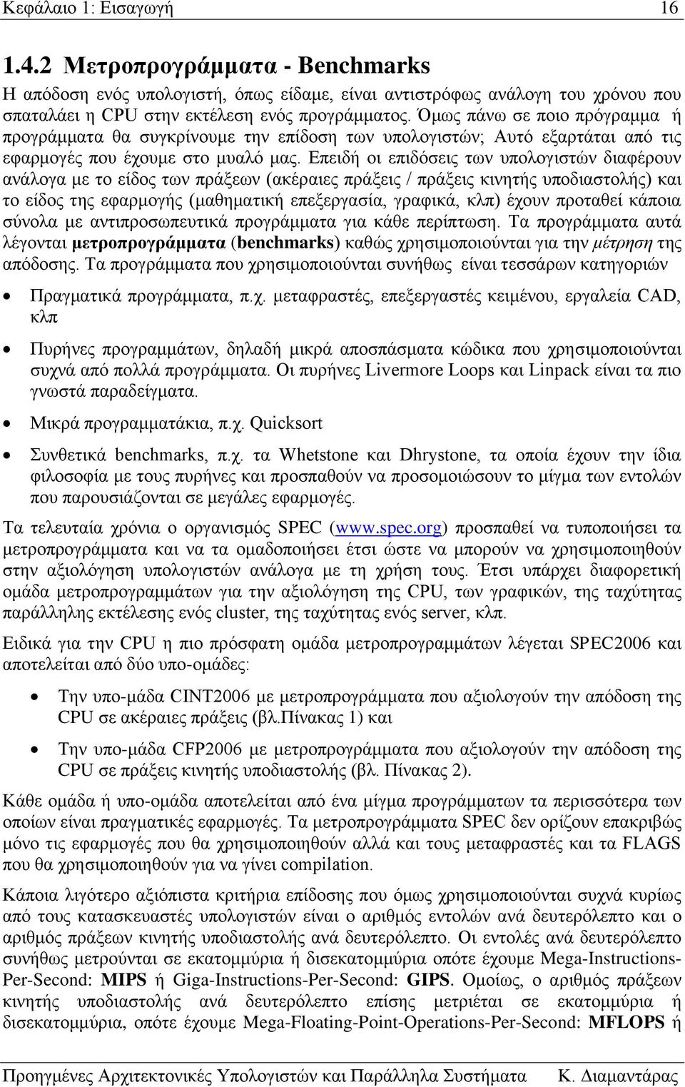 των πράξεων (ακέραιες πράξεις / πράξεις κινητής υποδιαστολής) και το είδος της εφαρμογής (μαθηματική επεξεργασία, γραφικά, κλπ) έχουν προταθεί κάποια σύνολα με αντιπροσωπευτικά προγράμματα για κάθε