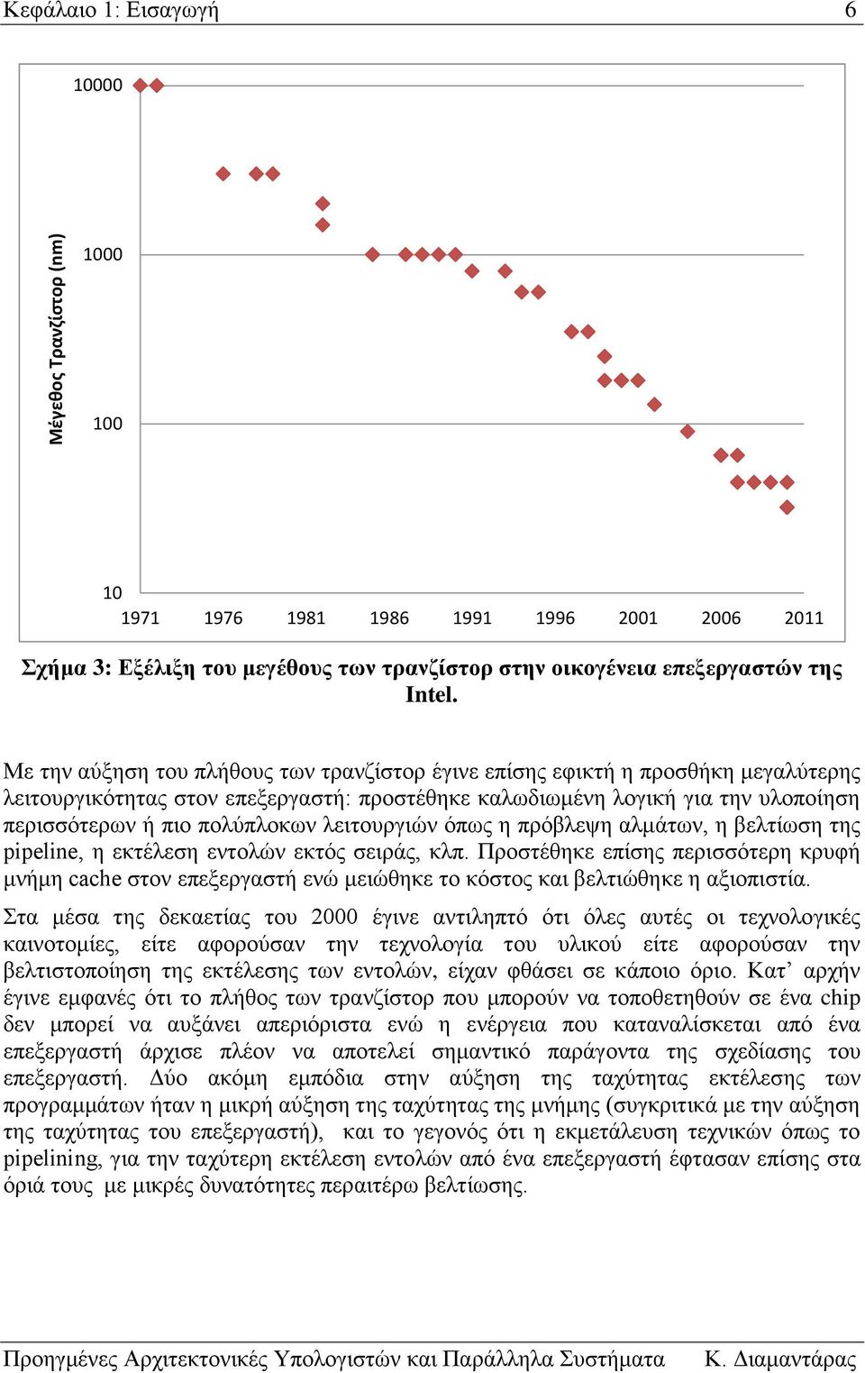 λειτουργιών όπως η πρόβλεψη αλμάτων, η βελτίωση της pipeline, η εκτέλεση εντολών εκτός σειράς, κλπ Προστέθηκε επίσης περισσότερη κρυφή μνήμη cache στον επεξεργαστή ενώ μειώθηκε το κόστος και
