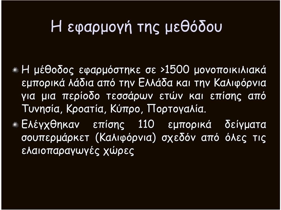 ετών και επίσης από Τυνησία, Κροατία, Κύπρο, Πορτογαλία.