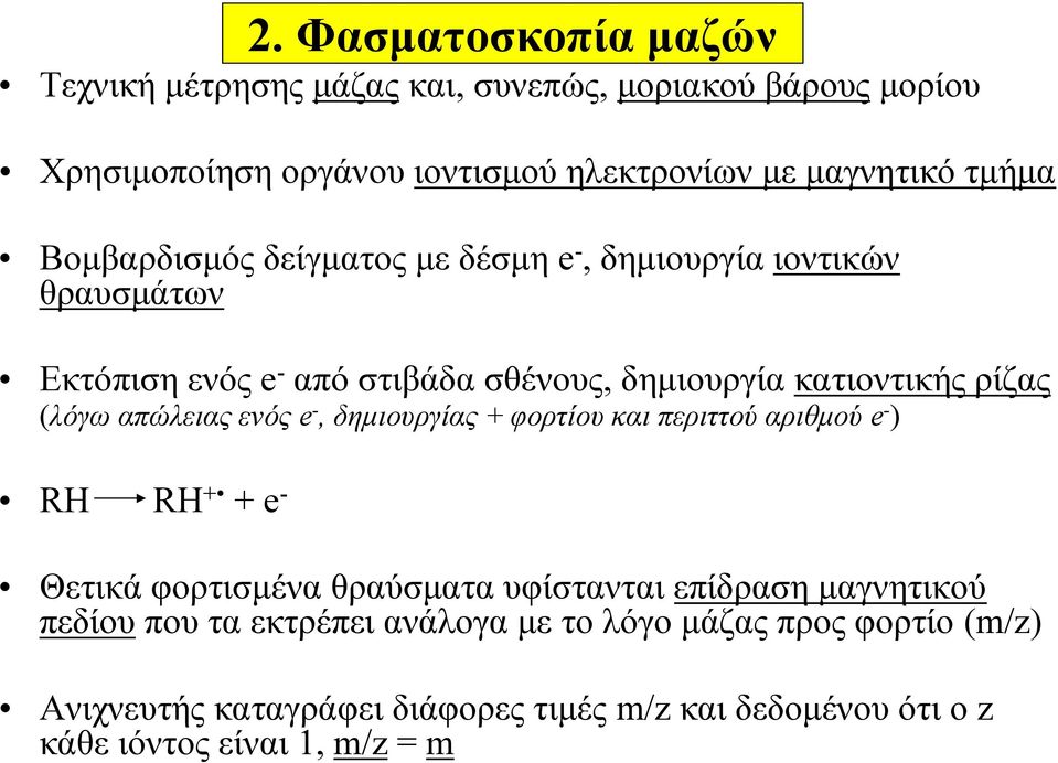 δημιουργίας + φορτίου και περιττού αριθμού e - ) RH RH + + e - 2.