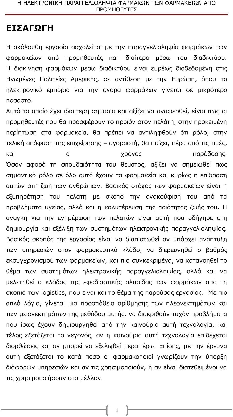 ποσοστό.