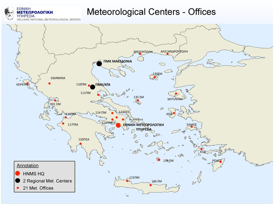 123ΠΤΕ ΧΙΟΣ 117ΠΜ 112ΠΜ ΕΛ.