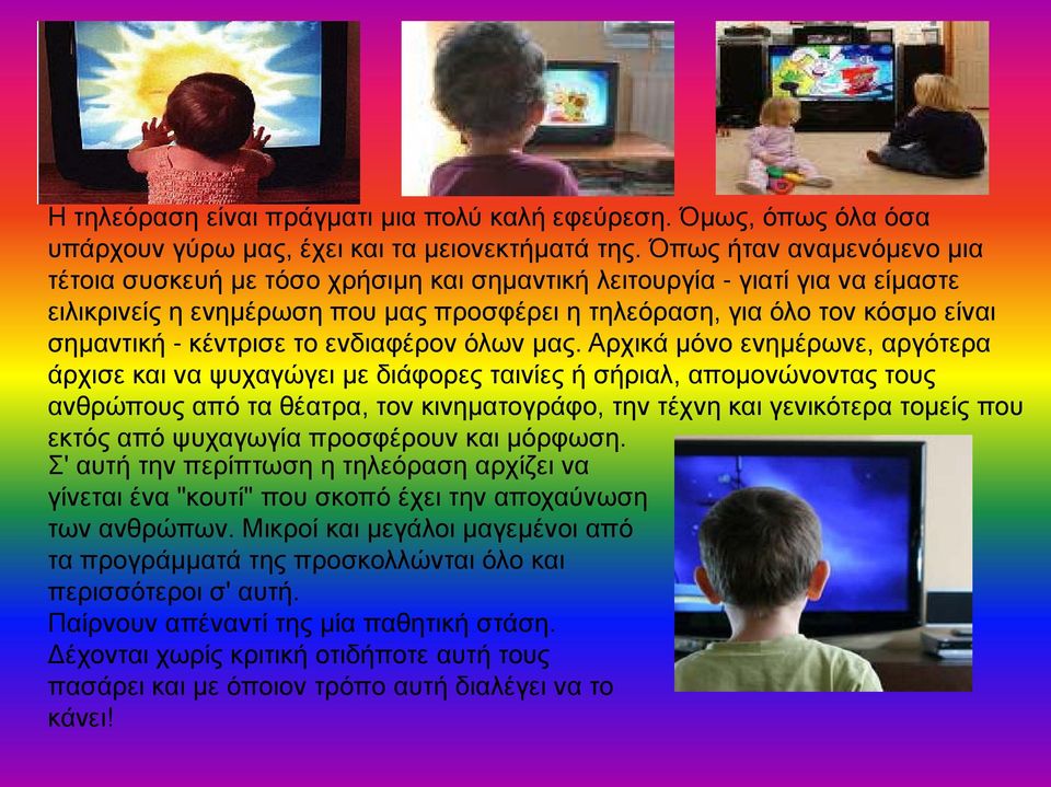 κέντρισε το ενδιαφέρον όλων μας.