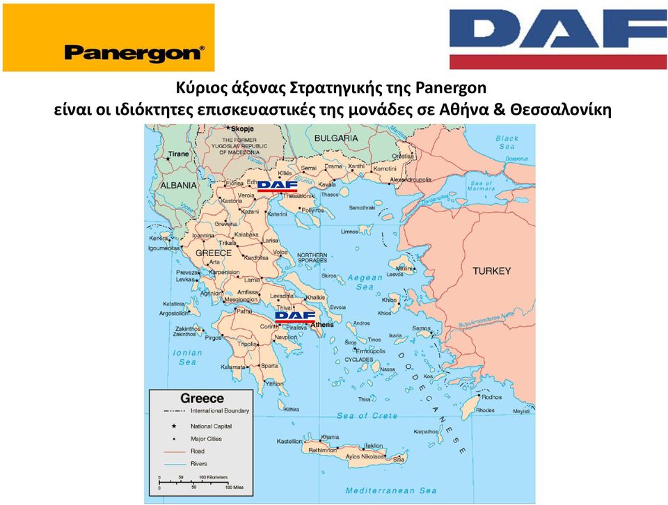 ιδιόκτητες επισκευαστικές