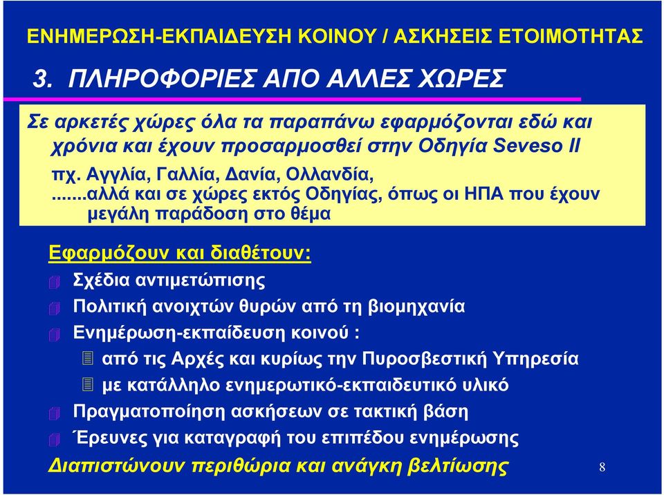 Αγγλία, Γαλλία, ανία, Ολλανδία,.