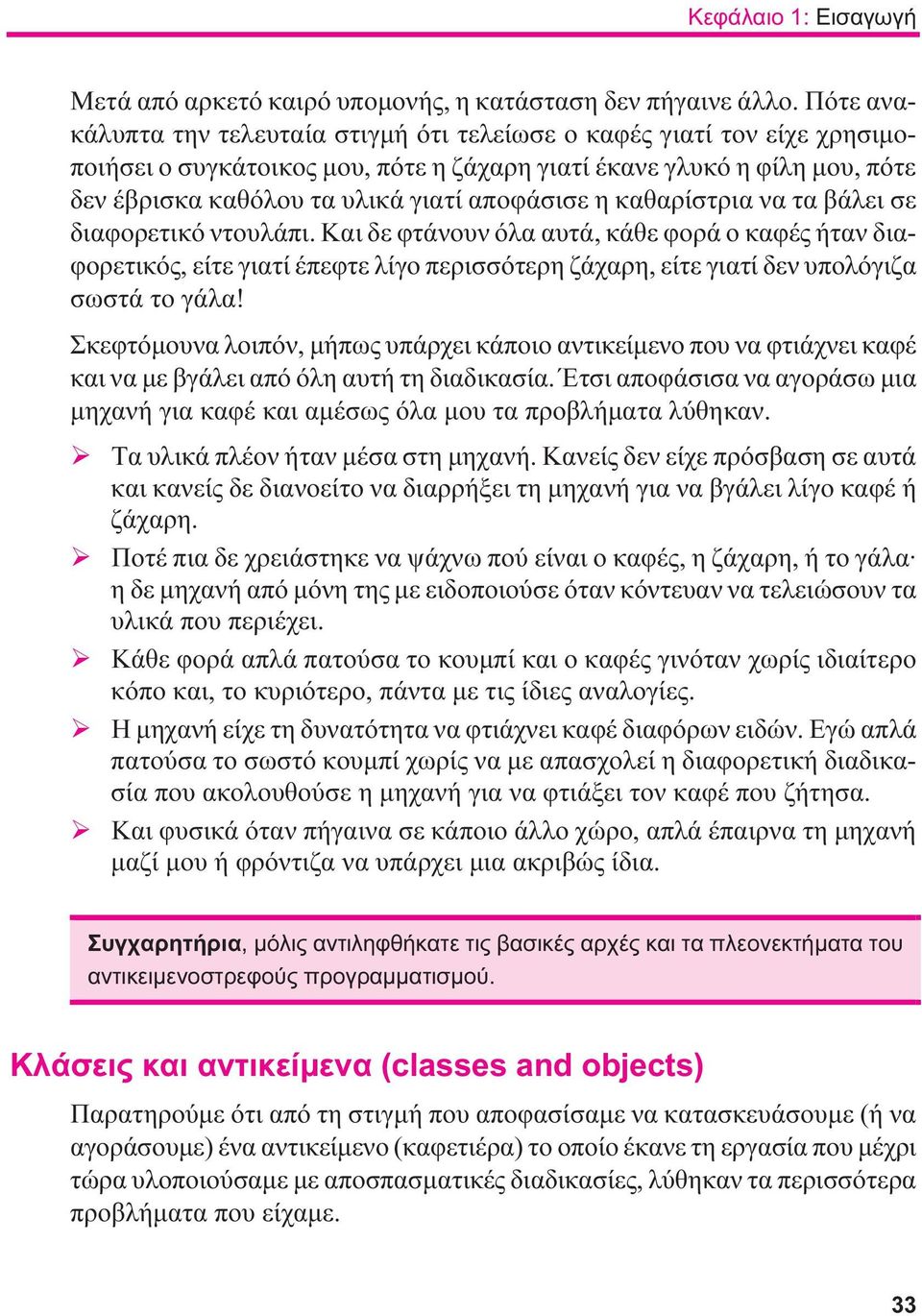 αποφάσισε η καθαρίστρια να τα βάλει σε διαφορετικό ντουλάπι.