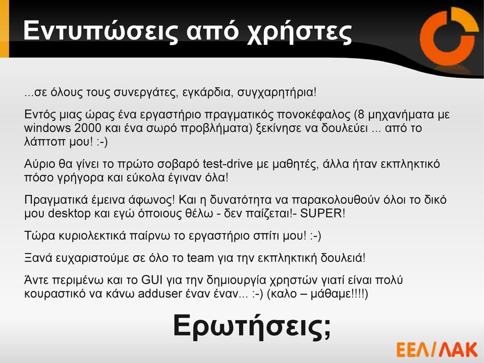 :-) Αύριο θα γίνει το πρώτο σοβαρό test-drive με μαθητές, άλλα ήταν εκπληκτικό πόσο γρήγορα και εύκολα έγιναν όλα! Πραγματικά έμεινα άφωνος!