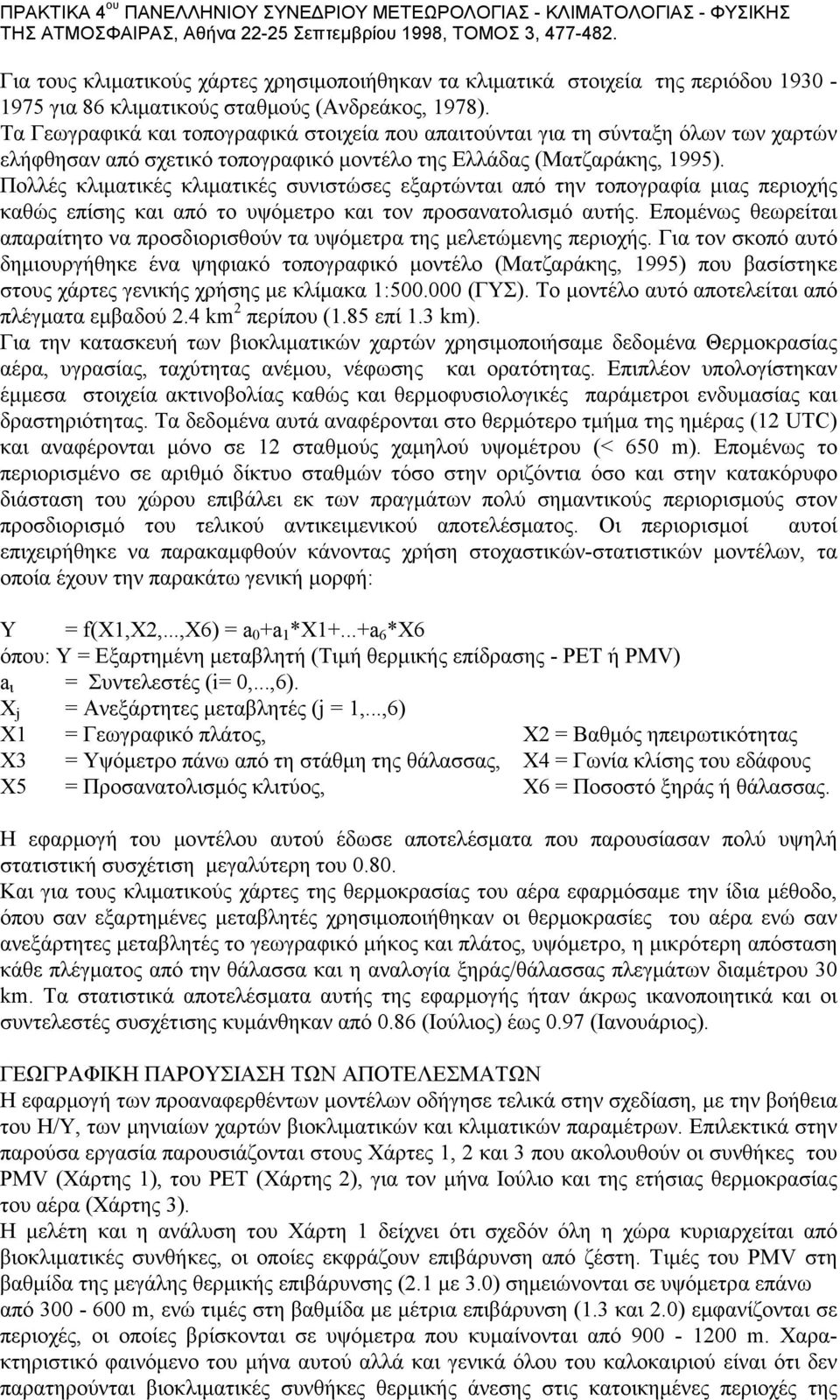 Πολλές κλιματικές κλιματικές συνιστώσες εξαρτώνται από την τοπογραφία μιας περιοχής καθώς επίσης και από το υψόμετρο και τον προσανατολισμό αυτής.