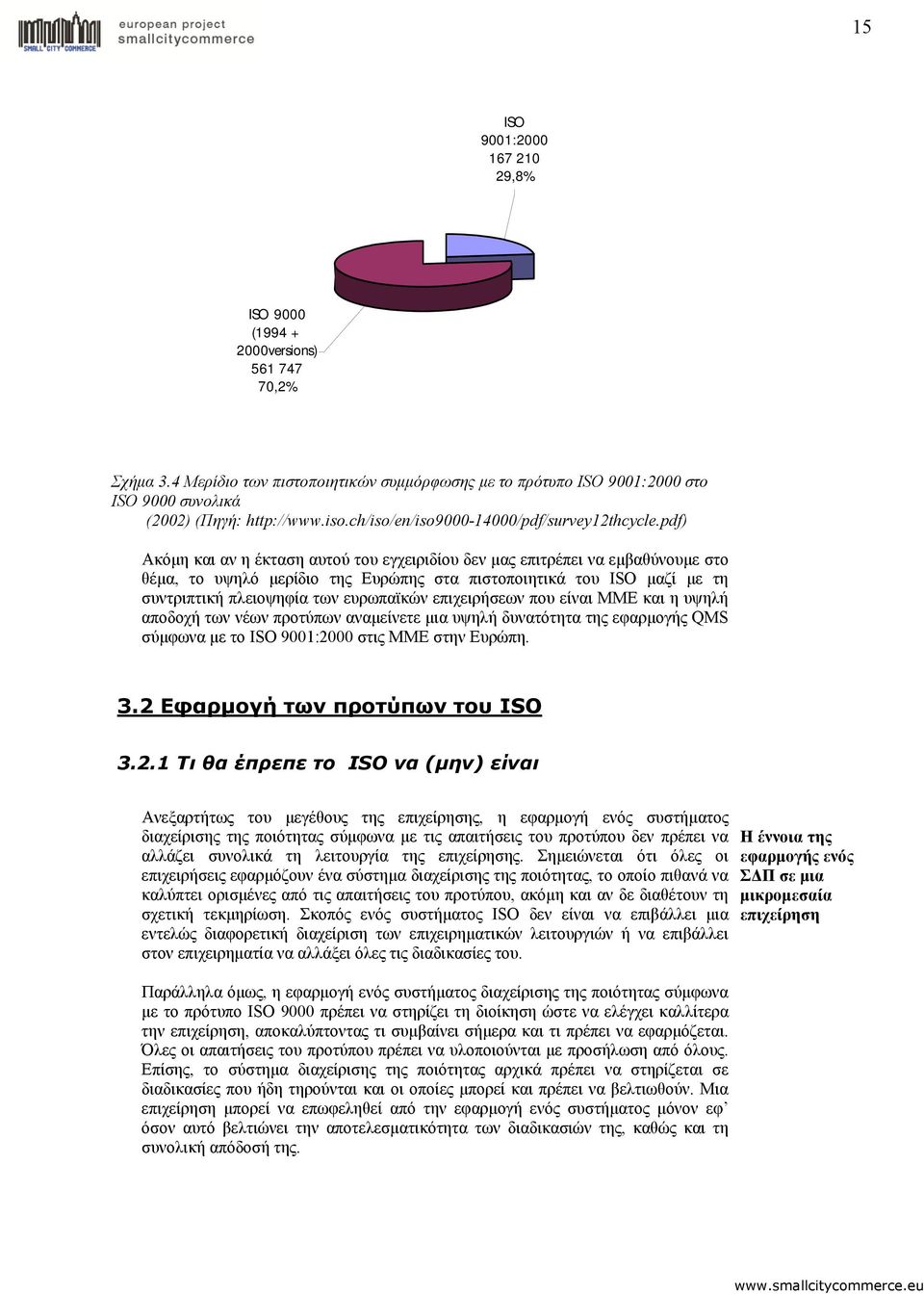 pdf) Ακόμη και αν η έκταση αυτού του εγχειριδίου δεν μας επιτρέπει να εμβαθύνουμε στο θέμα, το υψηλό μερίδιο της Ευρώπης στα πιστοποιητικά του ISO μαζί με τη συντριπτική πλειοψηφία των ευρωπαϊκών