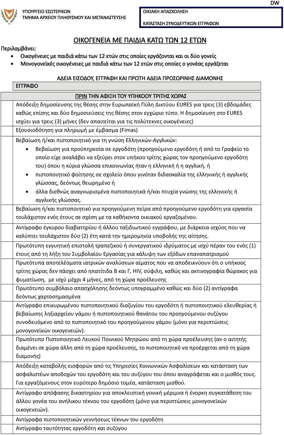 καθώς επίσης και δύο δημοσιεύσεις της θέσης στον εγχώριο τύπο.