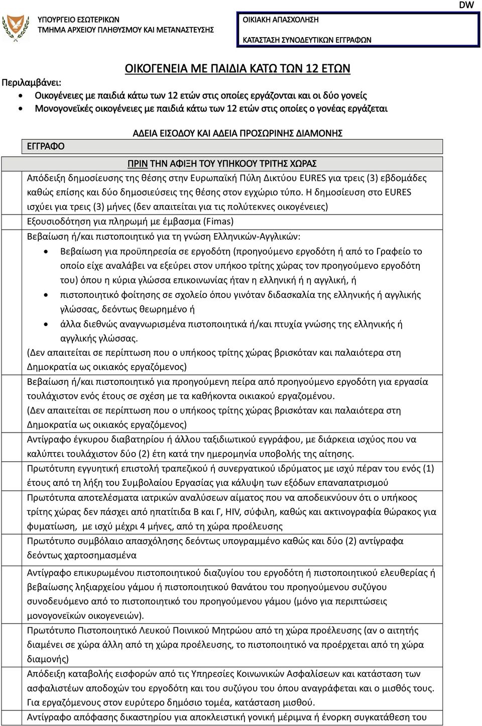 δύο δημοσιεύσεις της θέσης στον εγχώριο τύπο.