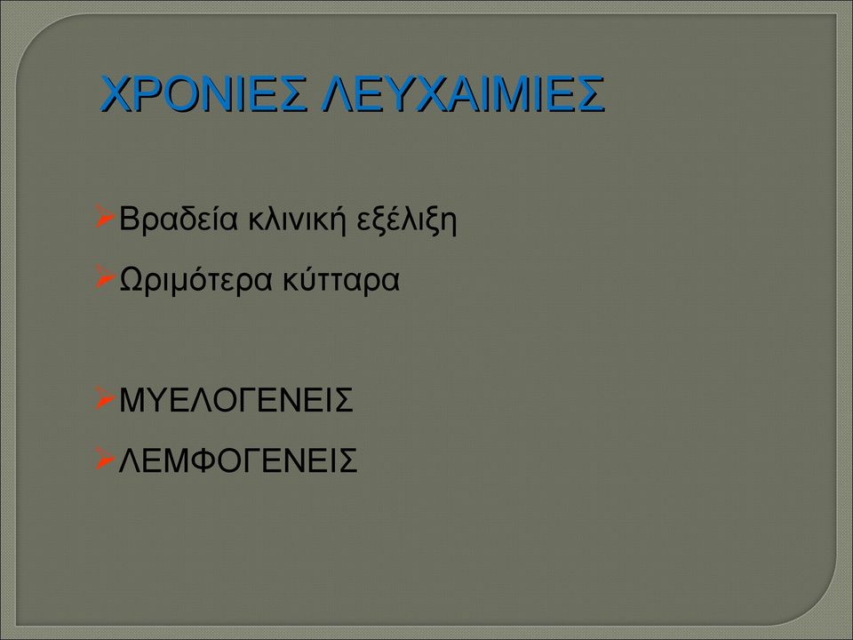 εξέλιξη Ωριμότερα