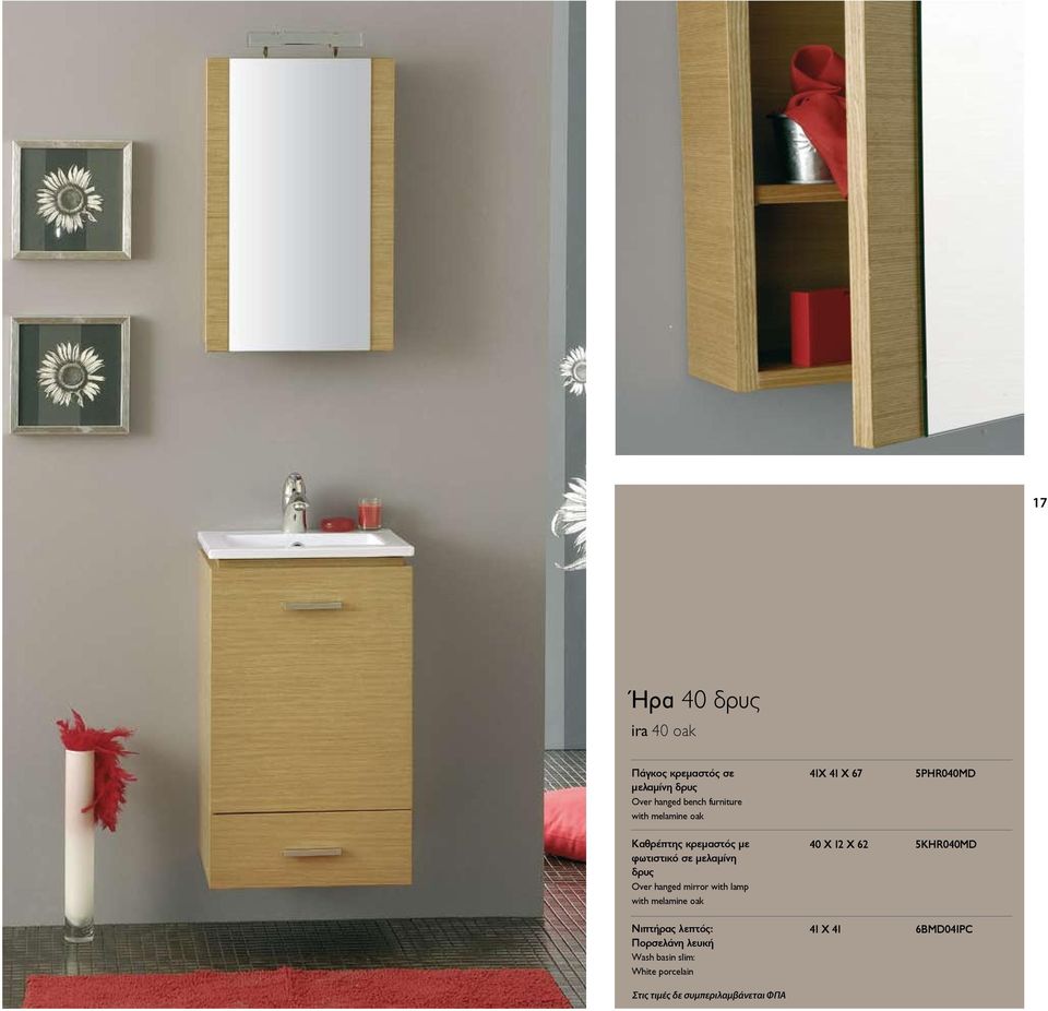 Over hanged mirror with lamp with melamine oak Νιπτήρας λεπτός: Πορσελάνη
