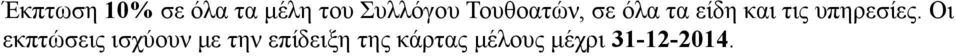 υπηρεσίες.