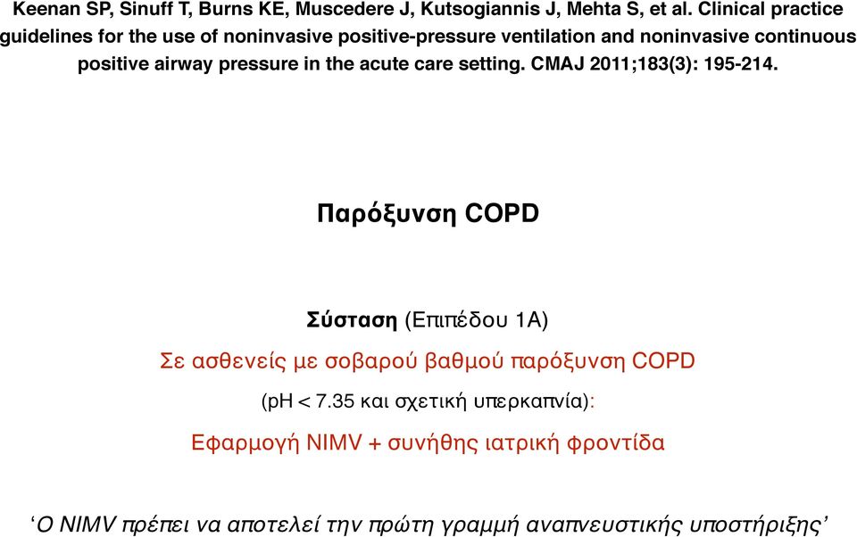 airway pressure in the acute care setting. CMAJ 2011;183(3): 195-214.