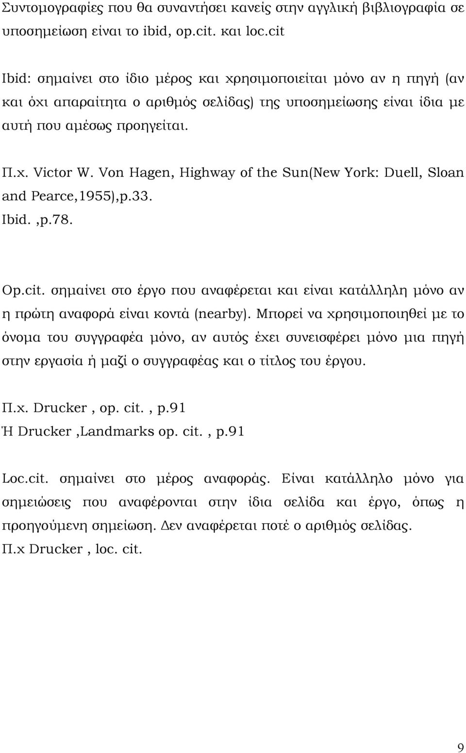 Von Hagen, Highway of the Sun(New York: Duell, Sloan and Pearce,1955),p.33. Ibid.,p.78. Op.cit. σημαίνει στο έργο που αναφέρεται και είναι κατάλληλη μόνο αν η πρώτη αναφορά είναι κοντά (nearby).