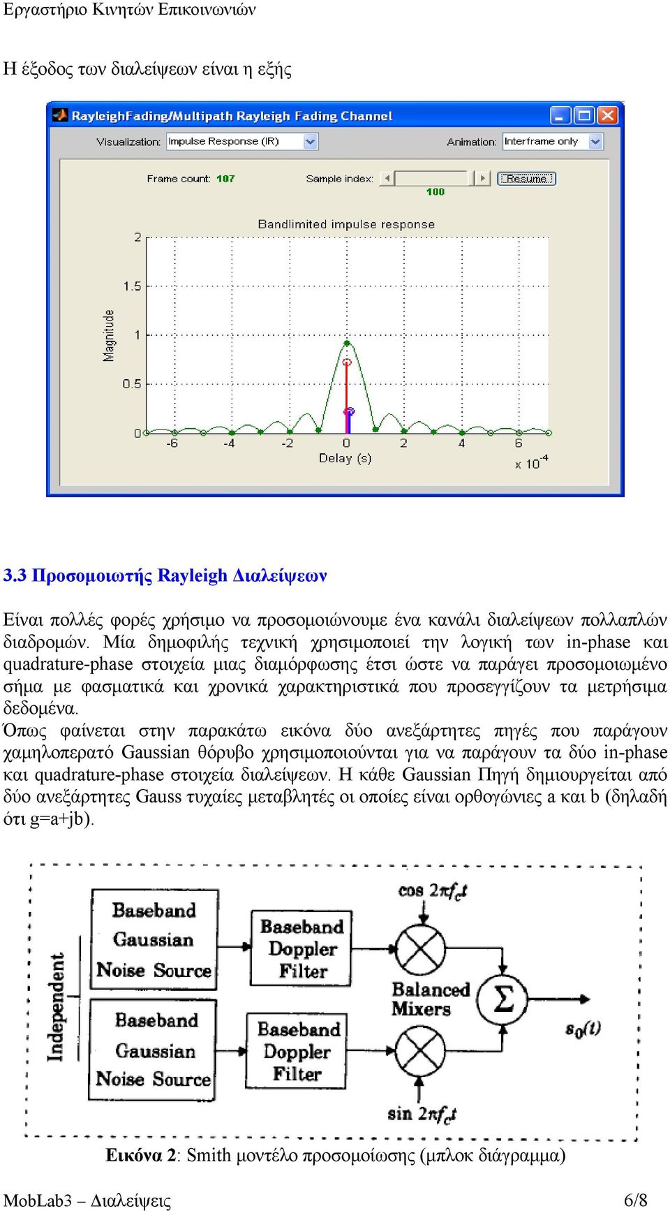 προσεγγίζουν τα μετρήσιμα δεδομένα.