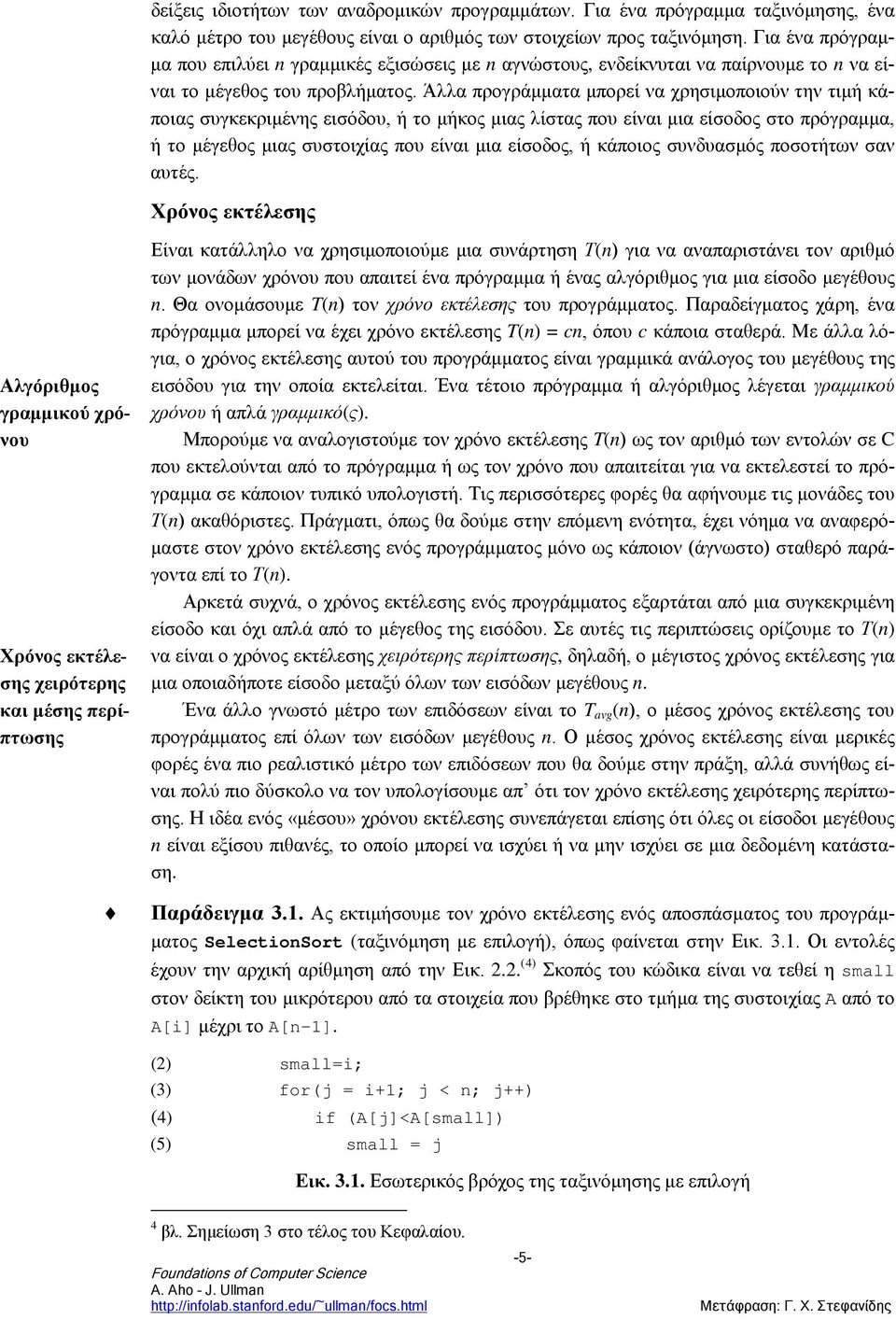 Άλλα προγράμματα μπορεί να χρησιμοποιούν την τιμή κάποιας συγκεκριμένης εισόδου, ή το μήκος μιας λίστας που είναι μια είσοδος στο πρόγραμμα, ή το μέγεθος μιας συστοιχίας που είναι μια είσοδος, ή