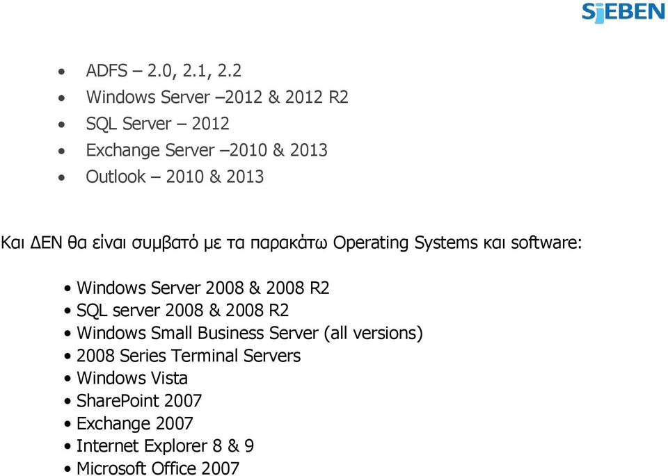 ΔΕΝ θα είναι συμβατό με τα παρακάτω Operating Systems και software: Windows Server 2008 & 2008 R2