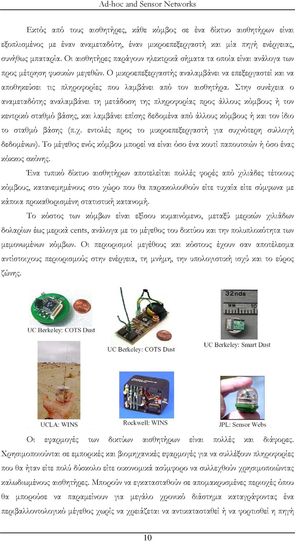 Ο μικροεπεξεργαστής αναλαμβάνει να επεξεργαστεί και να αποθηκεύσει τις πληροφορίες που λαμβάνει από τον αισθητήρα.