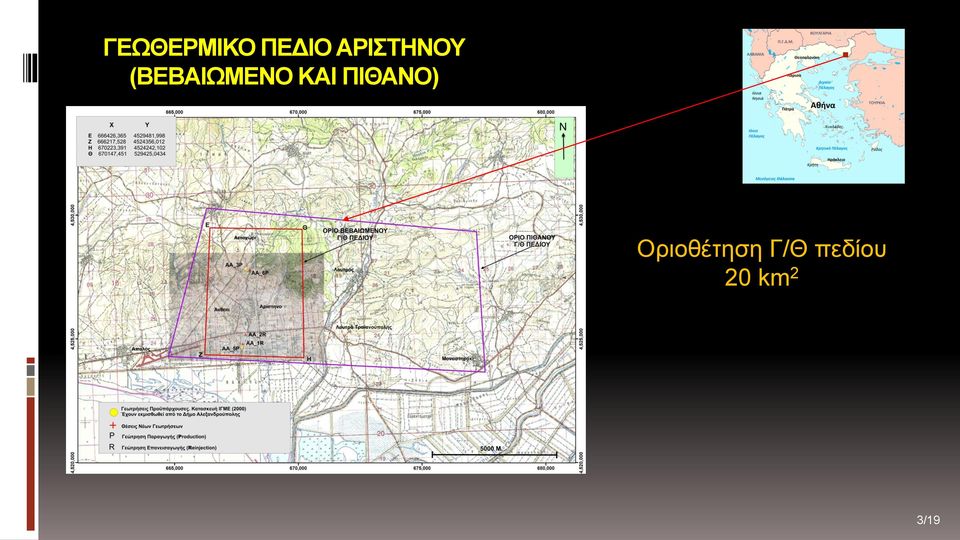ΚΑΙ ΠΙΘΑΝΟ)