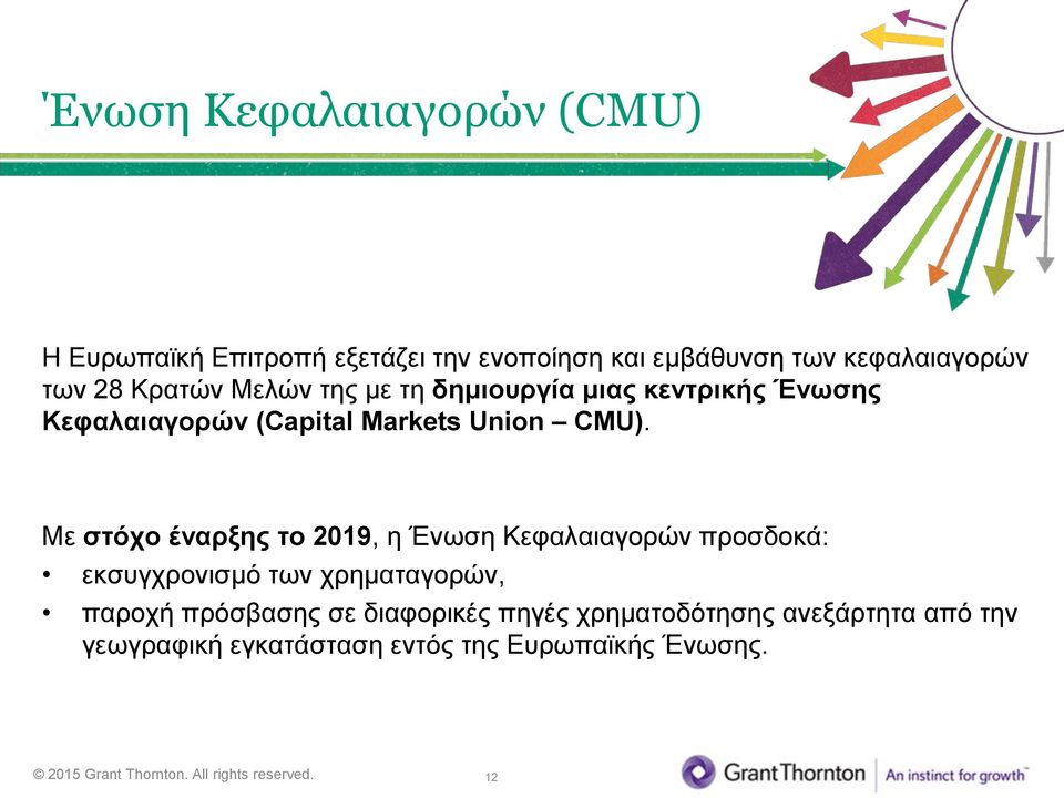 Με στόχο έναρξης το 2019, η Ένωση Κεφαλαιαγορών προσδοκά: εκσυγχρονισμό των χρηματαγορών, παροχή πρόσβασης σε