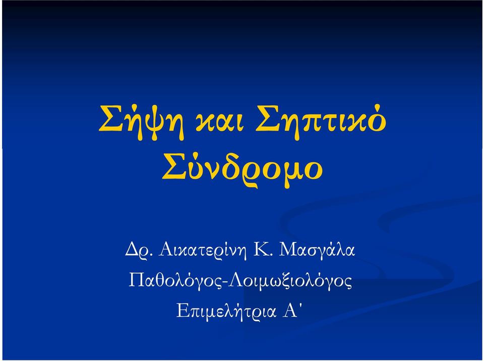 Αικατερίνη Κ.