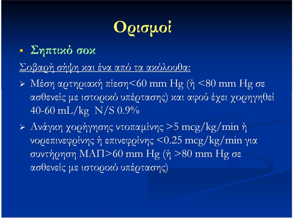 ml/kg N/S 0.