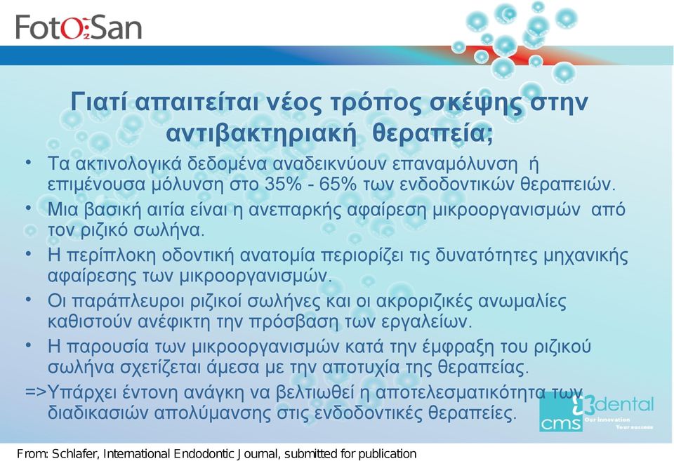 Οι παράπλευροι ριζικοί σωλήνες και οι ακροριζικές ανωμαλίες καθιστούν ανέφικτη την πρόσβαση των εργαλείων.