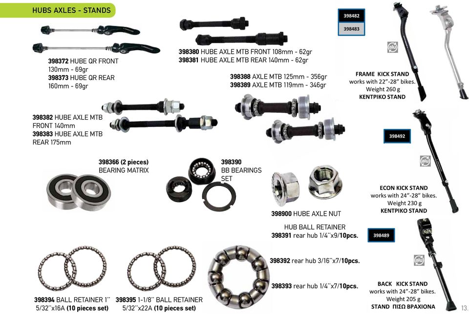 398450 398036 20 X1,75X2,20 398388 AXLE ECON MTB KICK 125mm STAND - 356gr FRAME KICK STAND ΑΚΤΙΝΟΛΟΓΟΣ BACK KICK STAN 398040 24 X1,75X2.125 works with 24-28 bikes. works with 22-28 bikes.