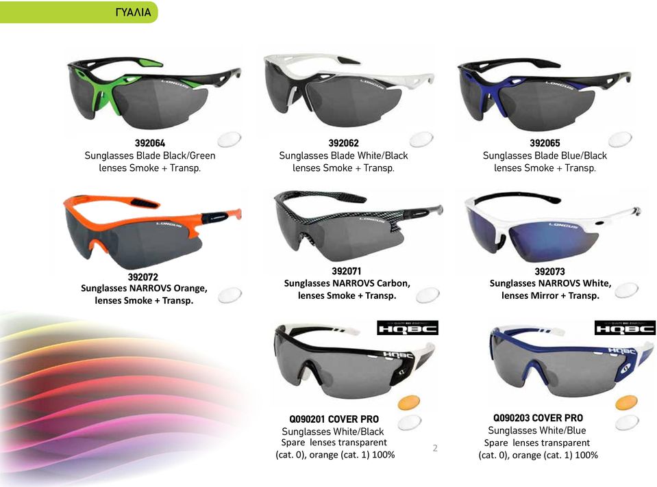 0), orange NARROVS 392072 (cat. Οrange, 1) Carbon, 100% NARROVS Smoke NARROVS Carbon, + Transp.