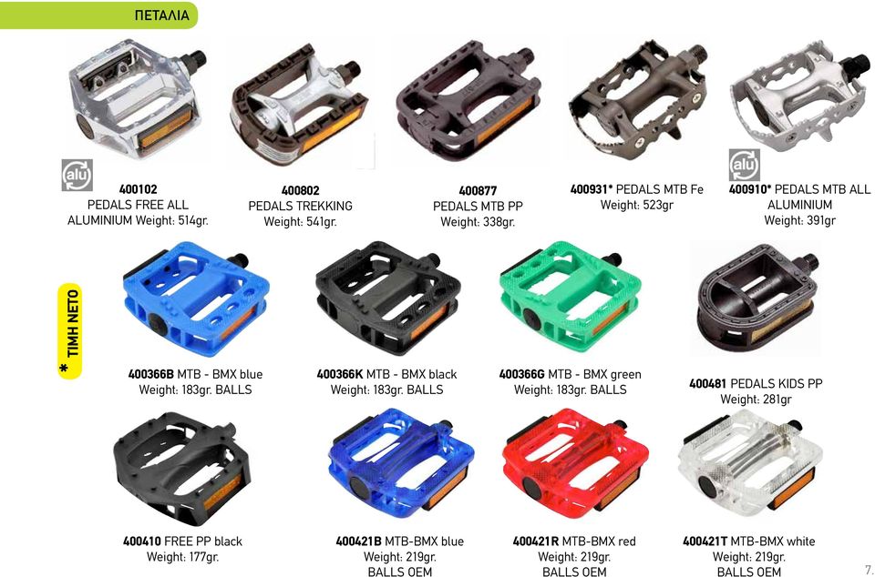 398325 MTB 398327 MTB Brake pads V-Brakes 70 Spare mm, Brake pads for 398326, pair. Weight 68 g. 70 mm. Weight 10 g.