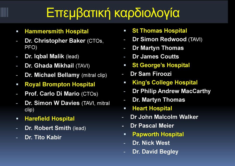 Robert Smith (lead) - Dr.
