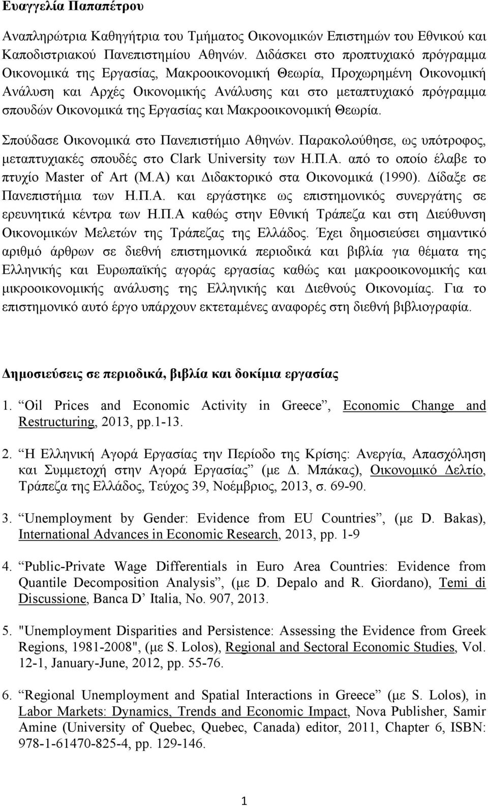 Εργασίας και Μακροοικονοµική Θεωρία. Σπούδασε Οικονοµικά στο Πανεπιστήµιο Αθηνών. Παρακολούθησε, ως υπότροφος, µεταπτυχιακές σπουδές στο Clark University των Η.Π.Α. από το οποίο έλαβε το πτυχίο Master of Art (M.