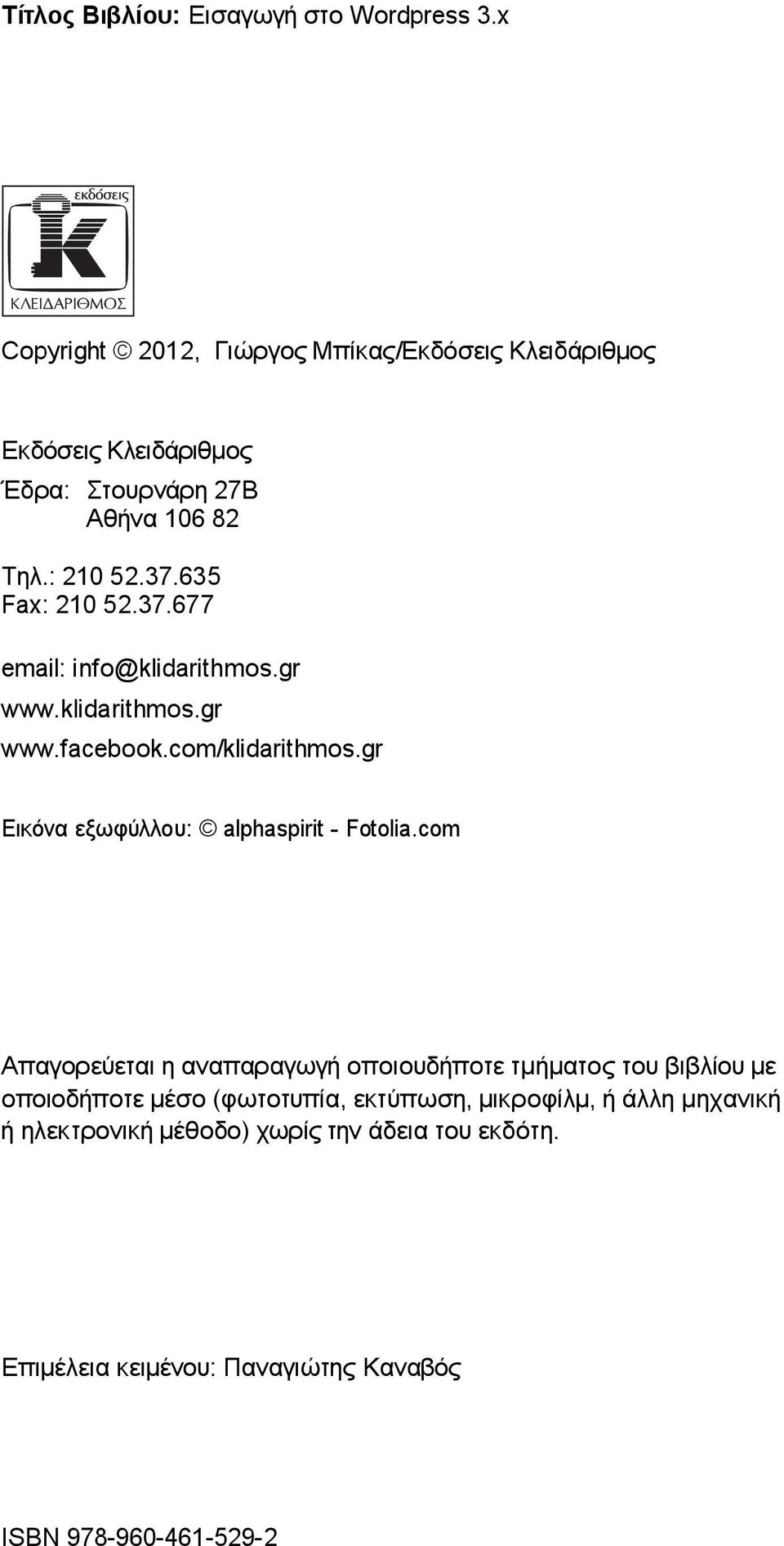 635 Fax: 210 52.37.677 email: info@klidarithmos.gr www.klidarithmos.gr www.facebook.com/klidarithmos.