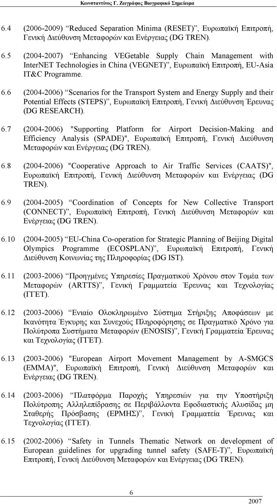 6 (2004-2006) Scenarios for the Transport System and Energy Supply and their Potential Effects (STEPS), Ευρωπαϊκή Επιτροπή, Γενική Διεύθυνση Έρευνας (DG RESEARCH). 6.