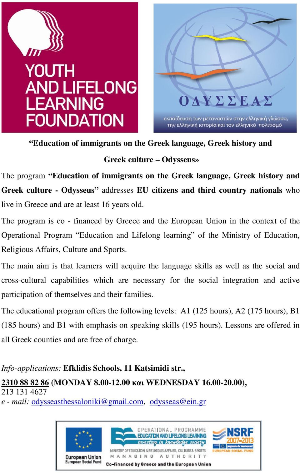 The program is co - financed by Greece and the European Union in the context of the Operational Program Education and Lifelong learning of the Ministry of Education, Religious Affairs, Culture and