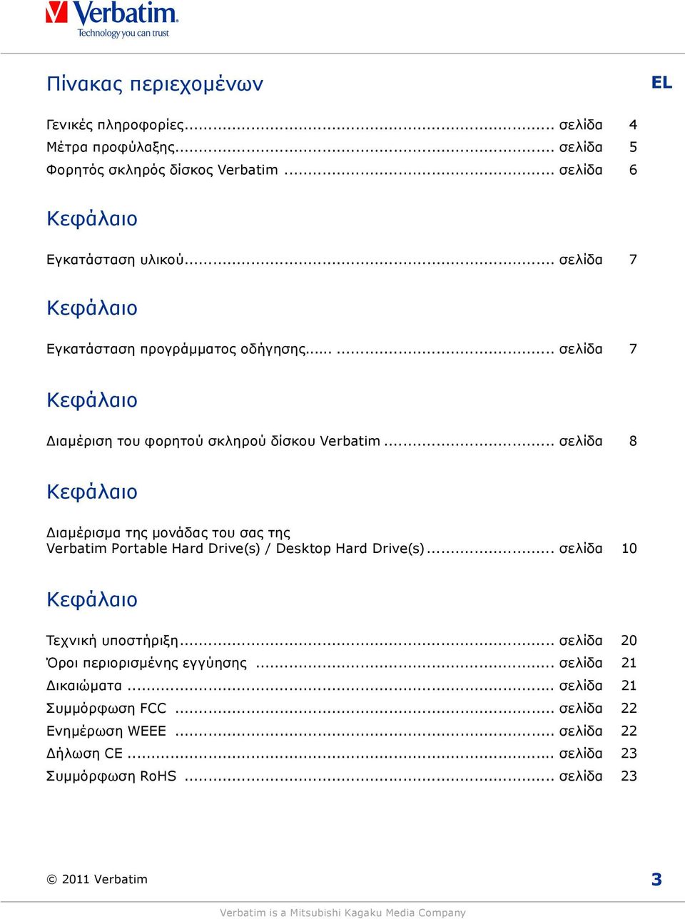 .. σελίδα 8 Κεφάλαιο Διαμέρισμα της μονάδας του σας της Verbatim Portable Hard Drive(s) / Desktop Hard Drive(s)... σελίδα 10 Κεφάλαιο Τεχνική υποστήριξη.