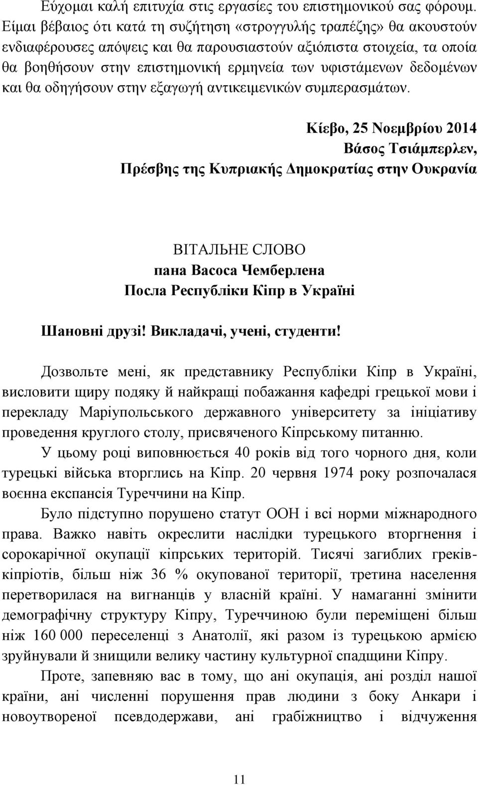 δεδομένων και θα οδηγήσουν στην εξαγωγή αντικειμενικών συμπερασμάτων.
