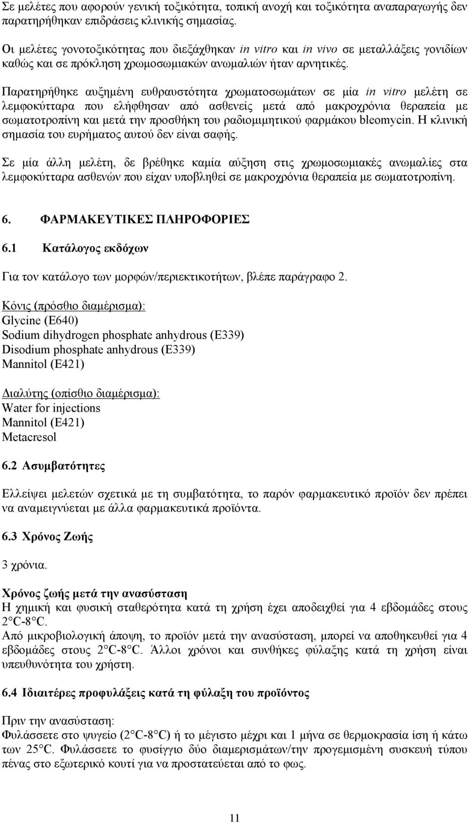 Παρατηρήθηκε αυξημένη ευθραυστότητα χρωματοσωμάτων σε μία in vitro μελέτη σε λεμφοκύτταρα που ελήφθησαν από ασθενείς μετά από μακροχρόνια θεραπεία με σωματοτροπίνη και μετά την προσθήκη του