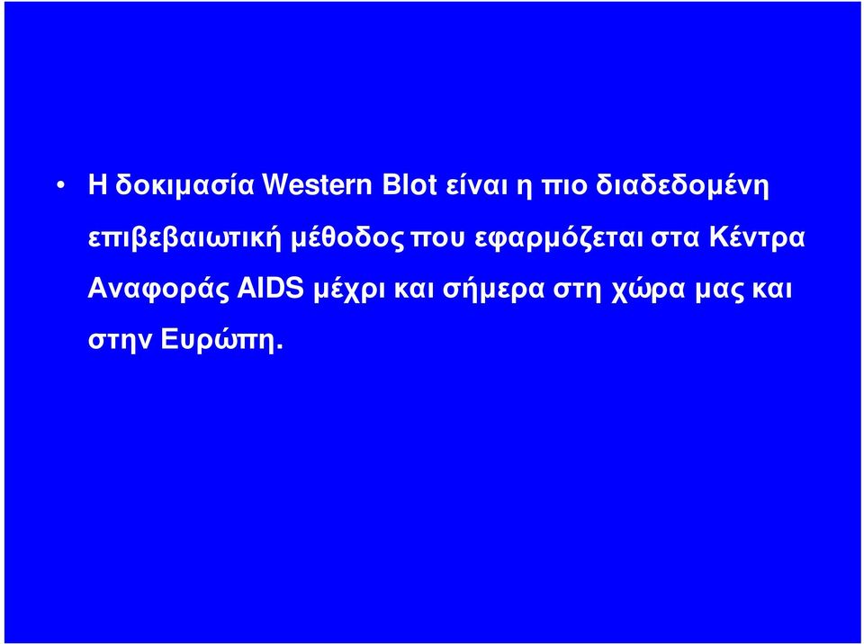 εφαρμόζεται στα Κέντρα Αναφοράς