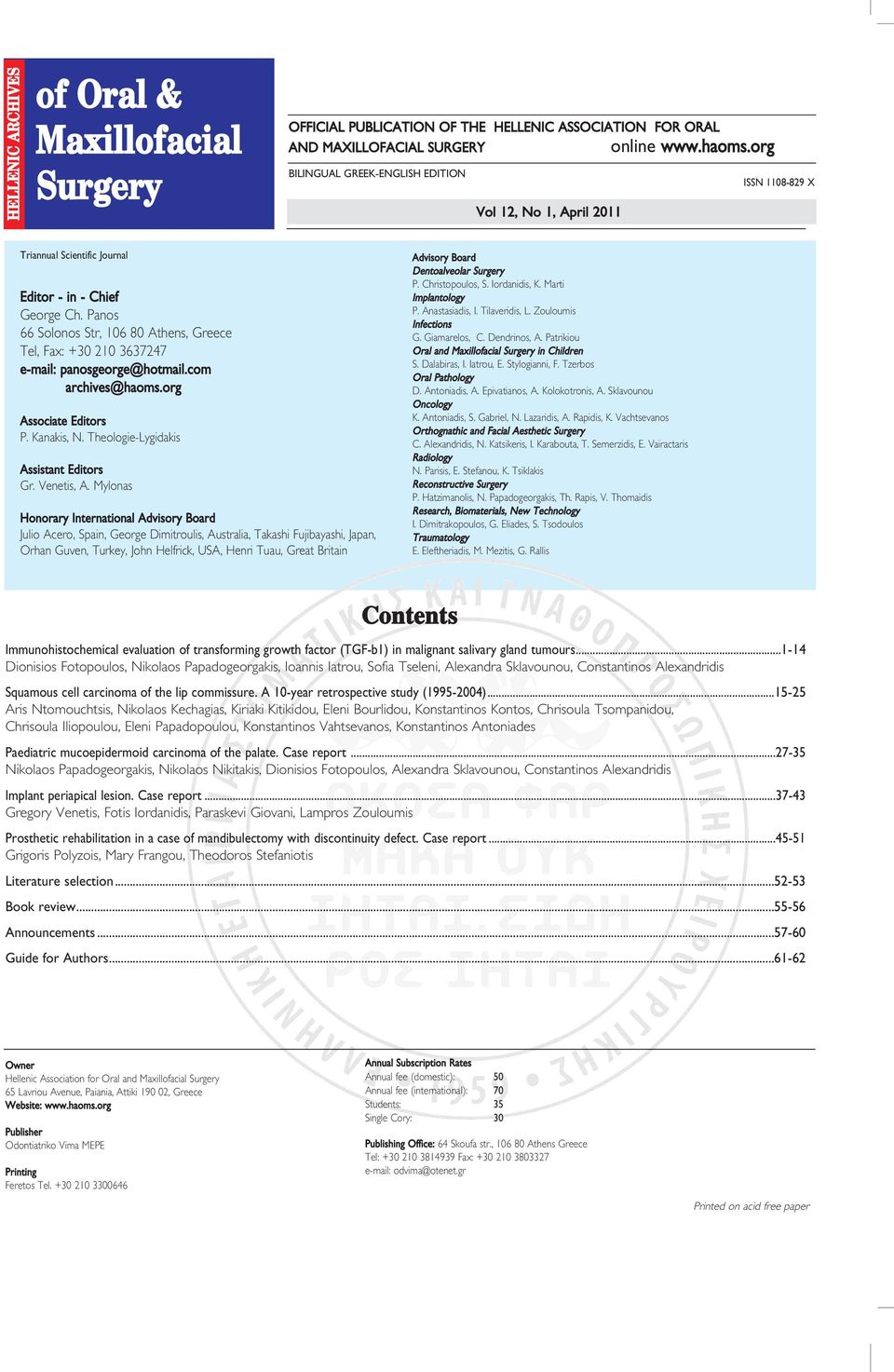 Panos 66 Solonos Str, 106 80 Athens, Greece Tel, Fax: +30 210 3637247 e-mail: panosgeorge@hotmail.com archives@haoms.org Associate Editors P. Kanakis, N. Theologie-Lygidakis Assistant Editors Gr.