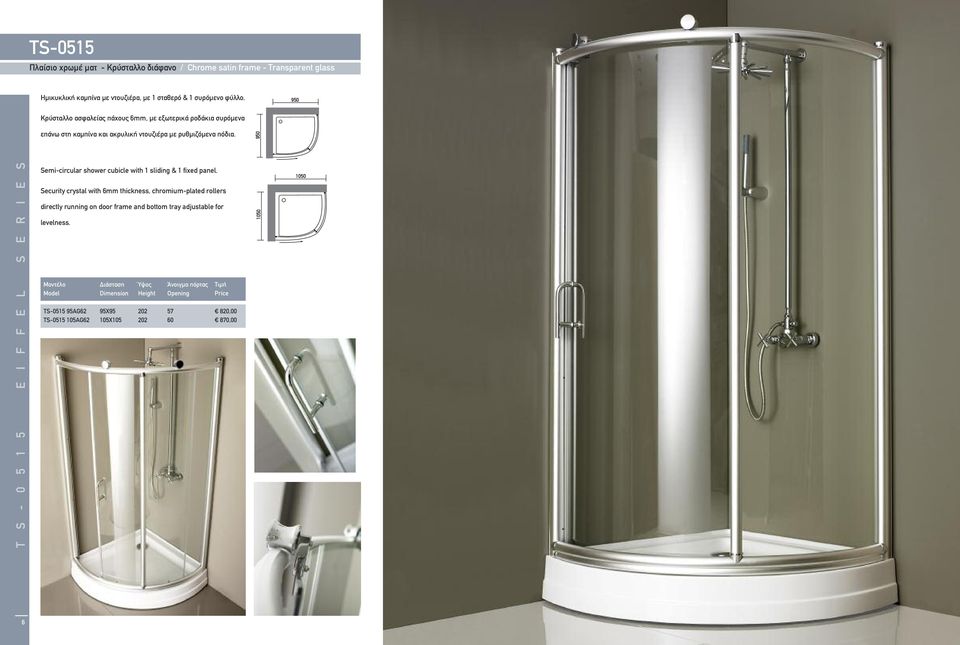 T S - 0 5 1 5 E I F F E L S E R I E S Semi-circular shower cubicle with 1 sliding & 1 fixed panel.
